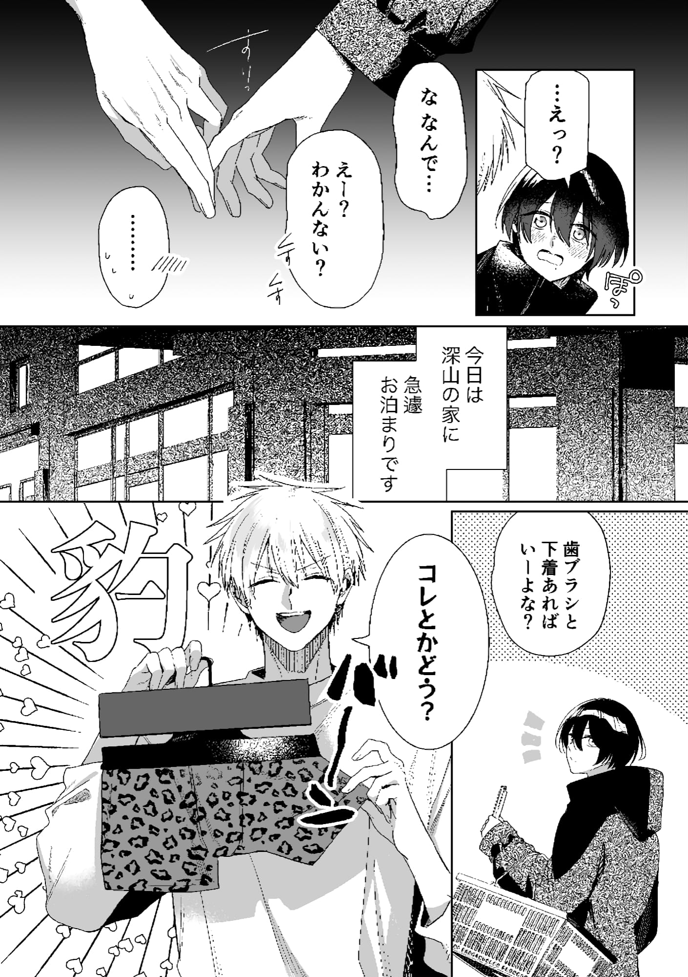 ピンキーピッキーパンティー 画像3