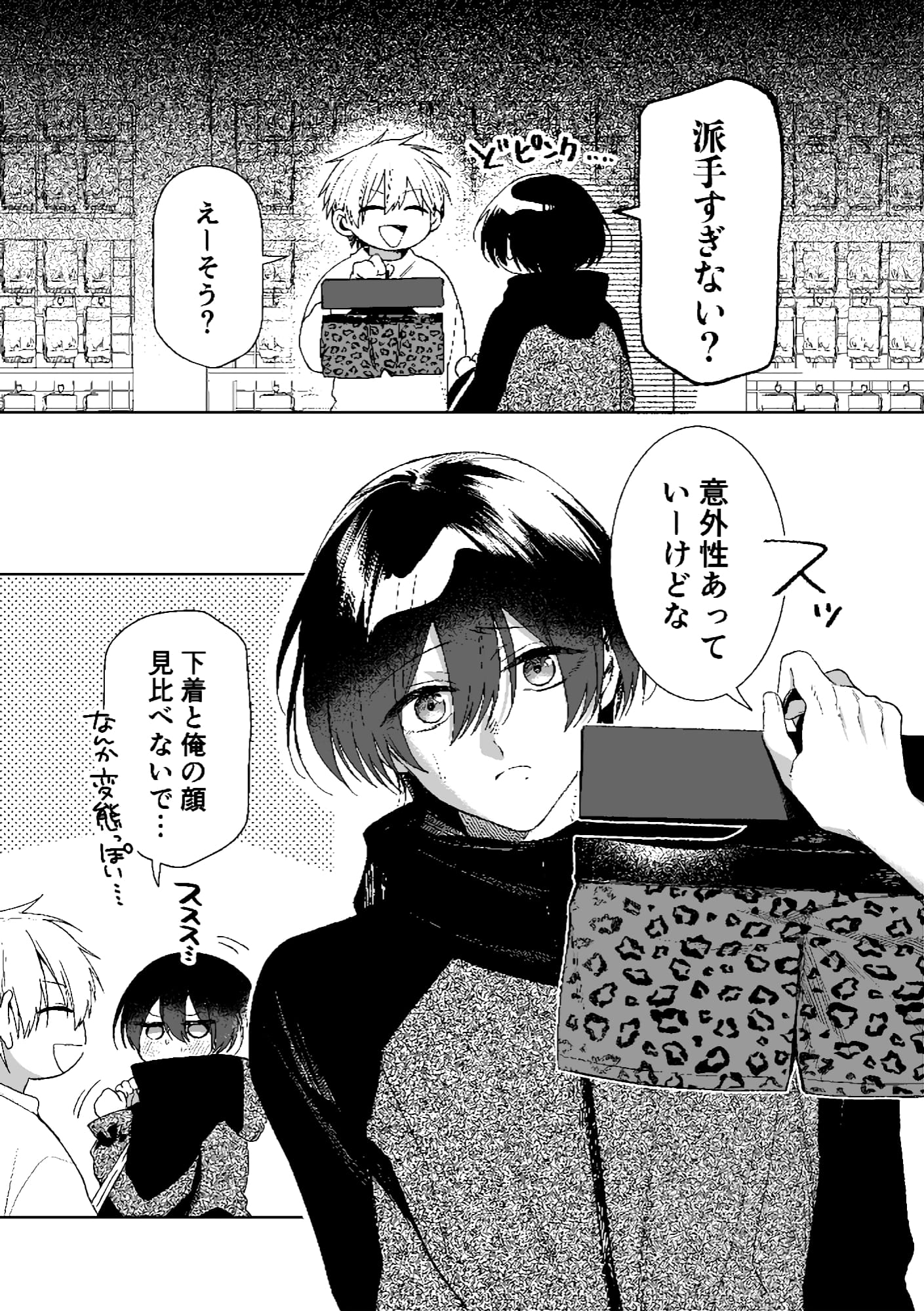 ピンキーピッキーパンティー 画像4