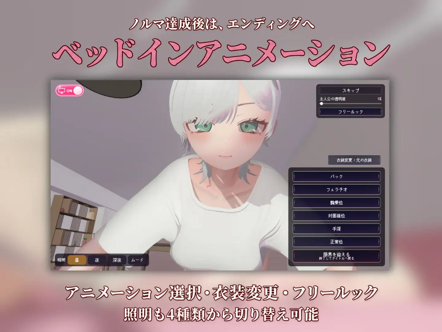 社畜淫魔のノルマ生活 -快楽抽出シミュレーション- サンプル画像6