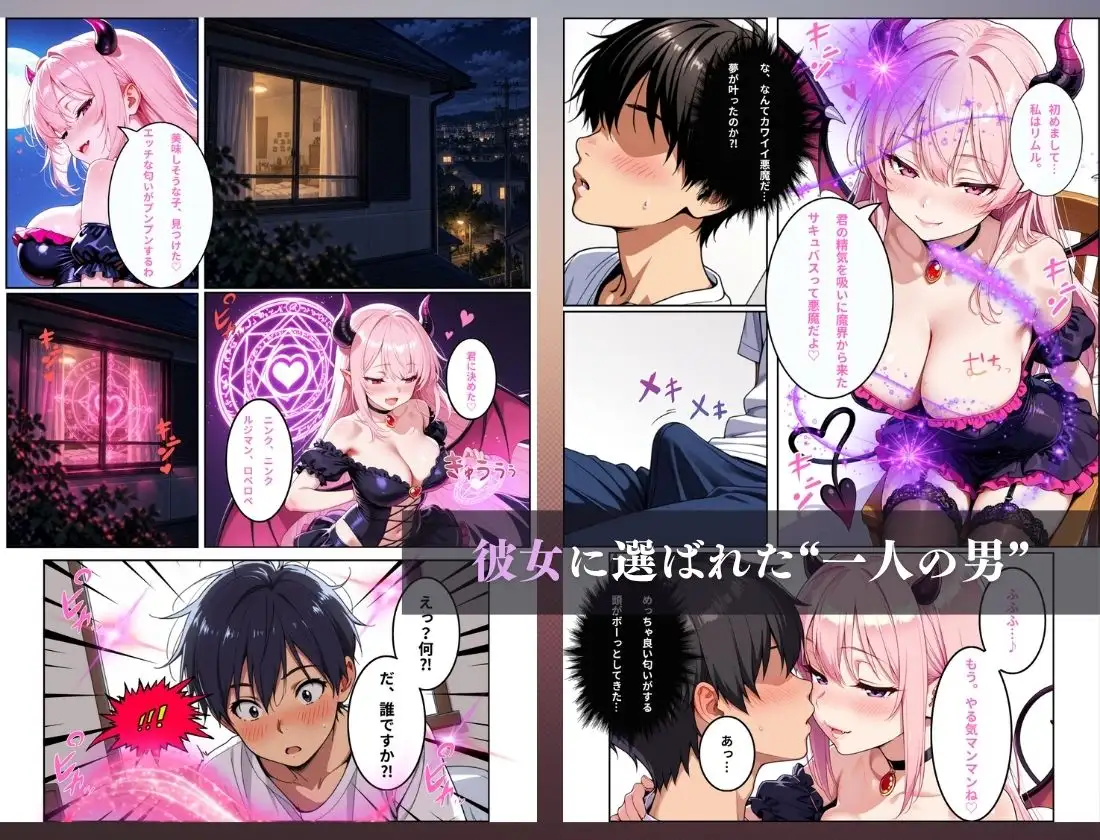 サキュバスとエッチしたら女体化した話 サンプル画像 2