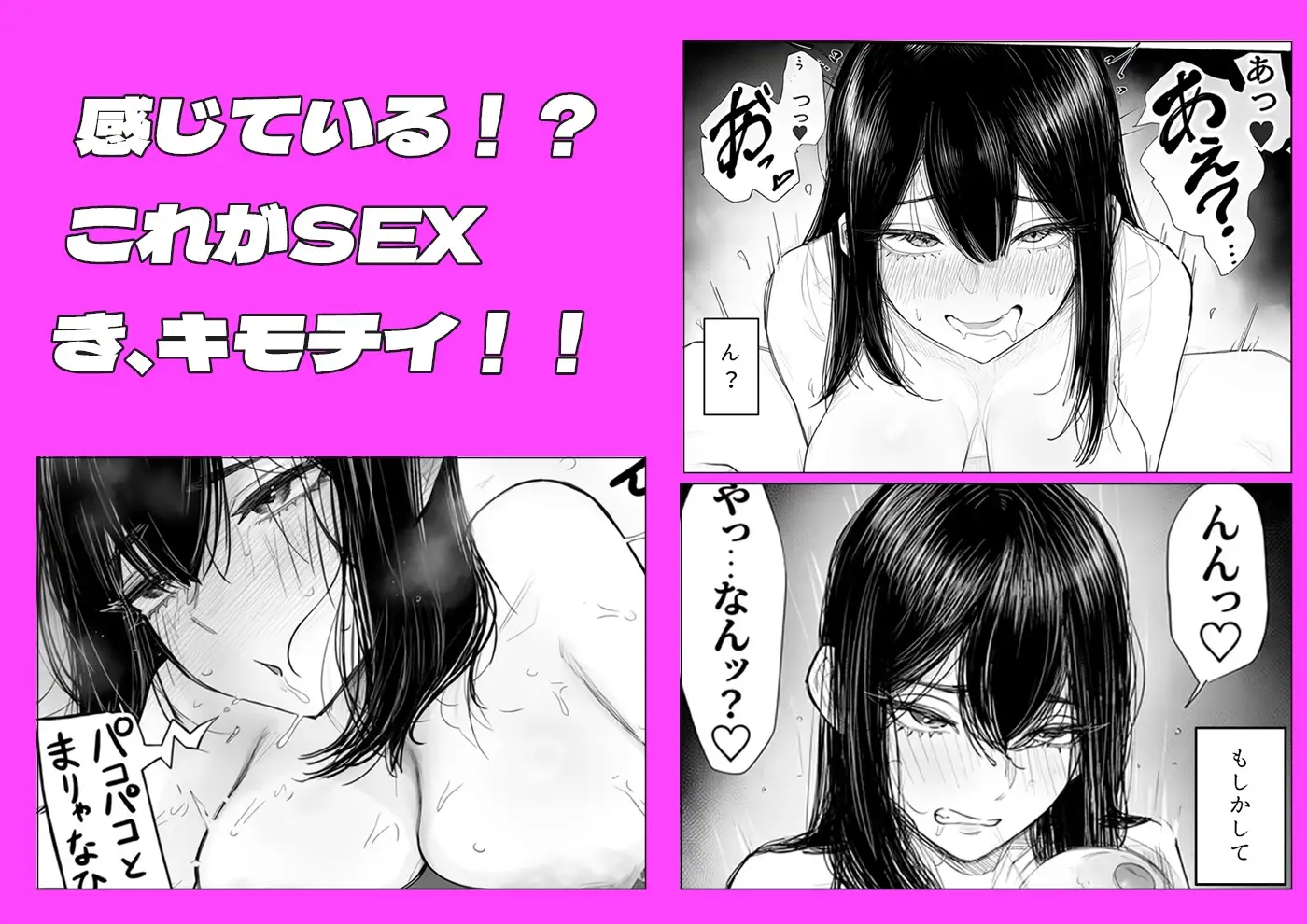 転売ヤー黒髪ギャルと逆転SEX！！ サンプル画像 3