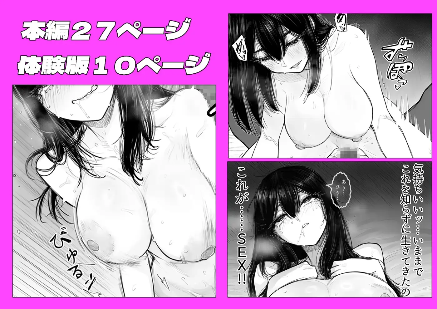 転売ヤー黒髪ギャルと逆転SEX！！ サンプル画像 4