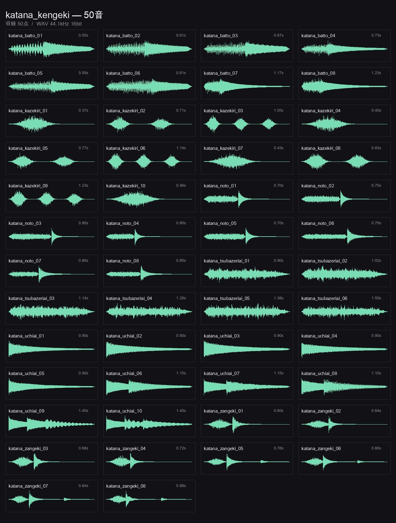 和風・時代劇効果音メガパック 250音