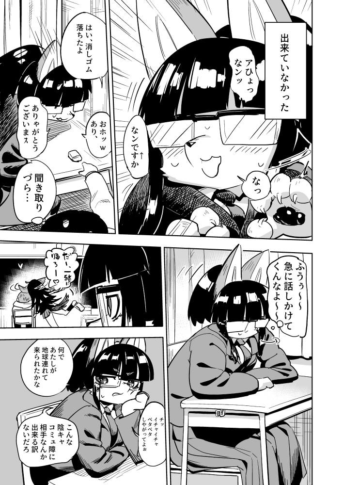 異星人の繁殖日記10～12-5