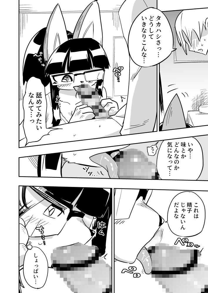 異星人の繁殖日記10～12-7