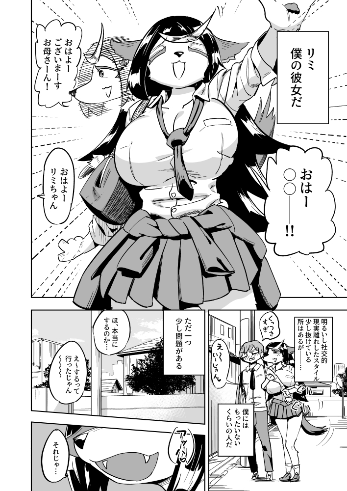 異星人の繁殖日記10～12-8
