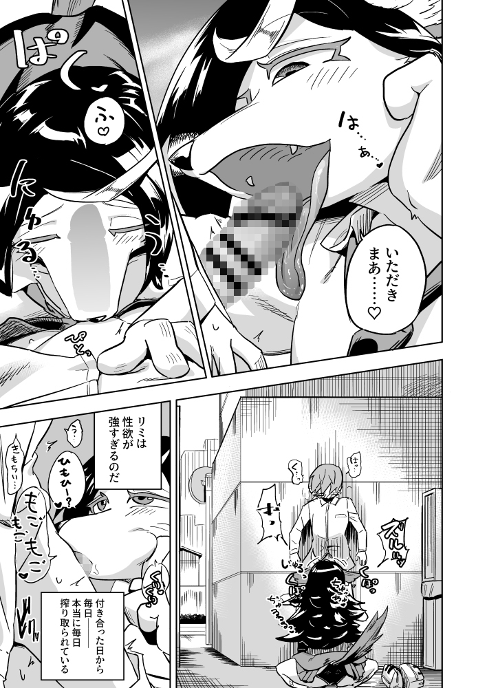 異星人の繁殖日記10～12-9
