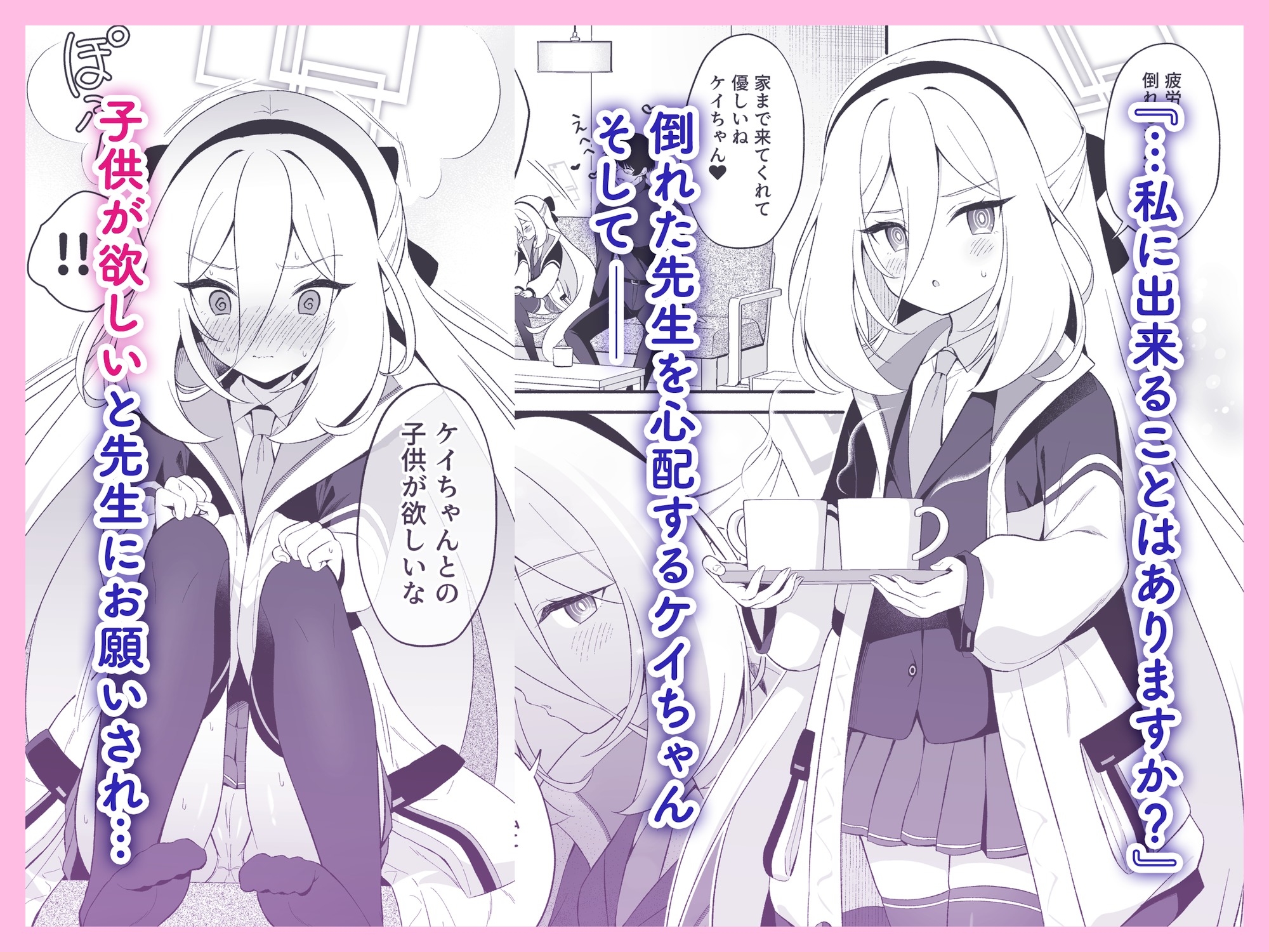 ケイちゃんに女の子のカラダを教えてあげるお話-2