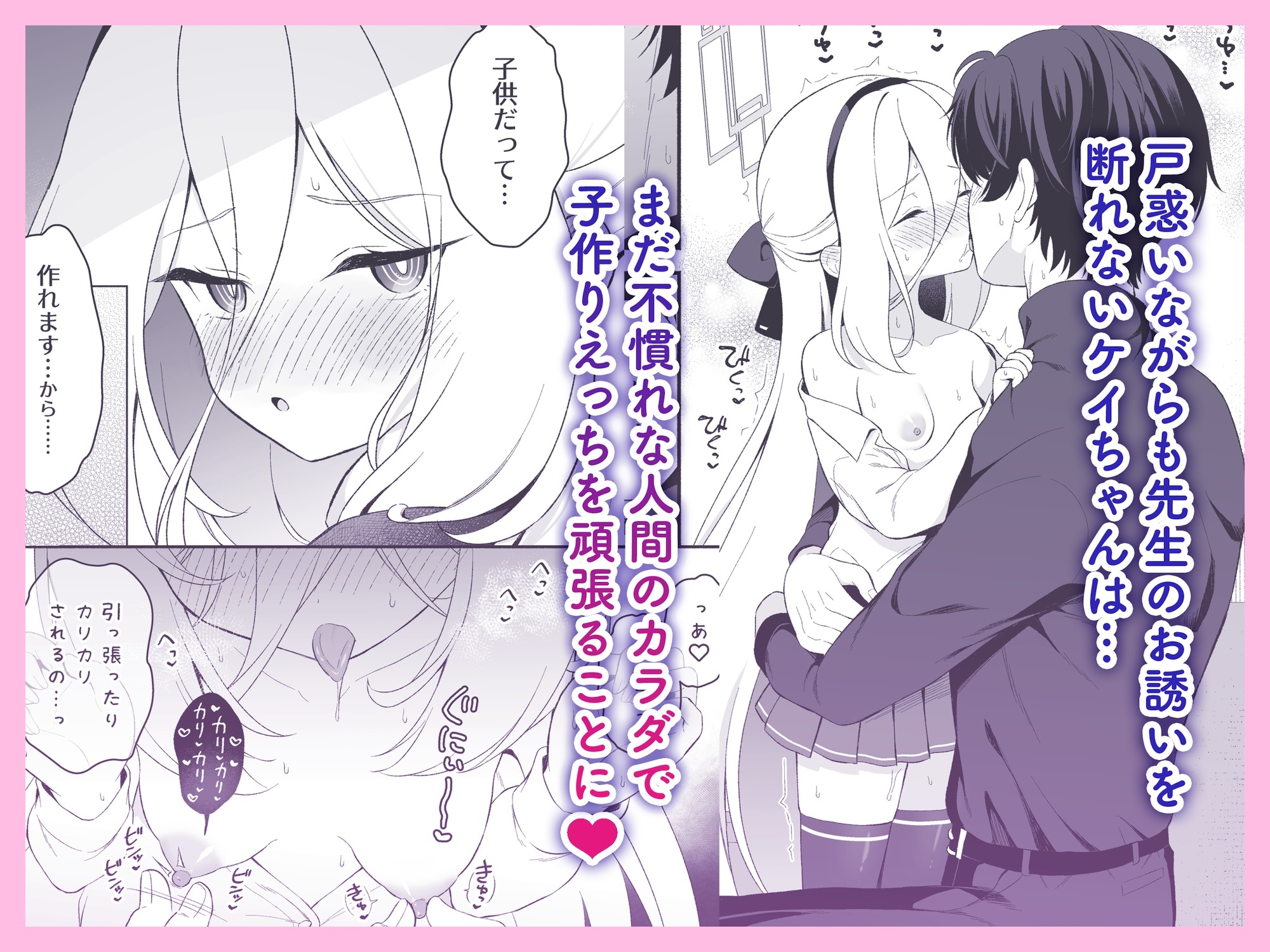 ケイちゃんに女の子のカラダを教えてあげるお話-3