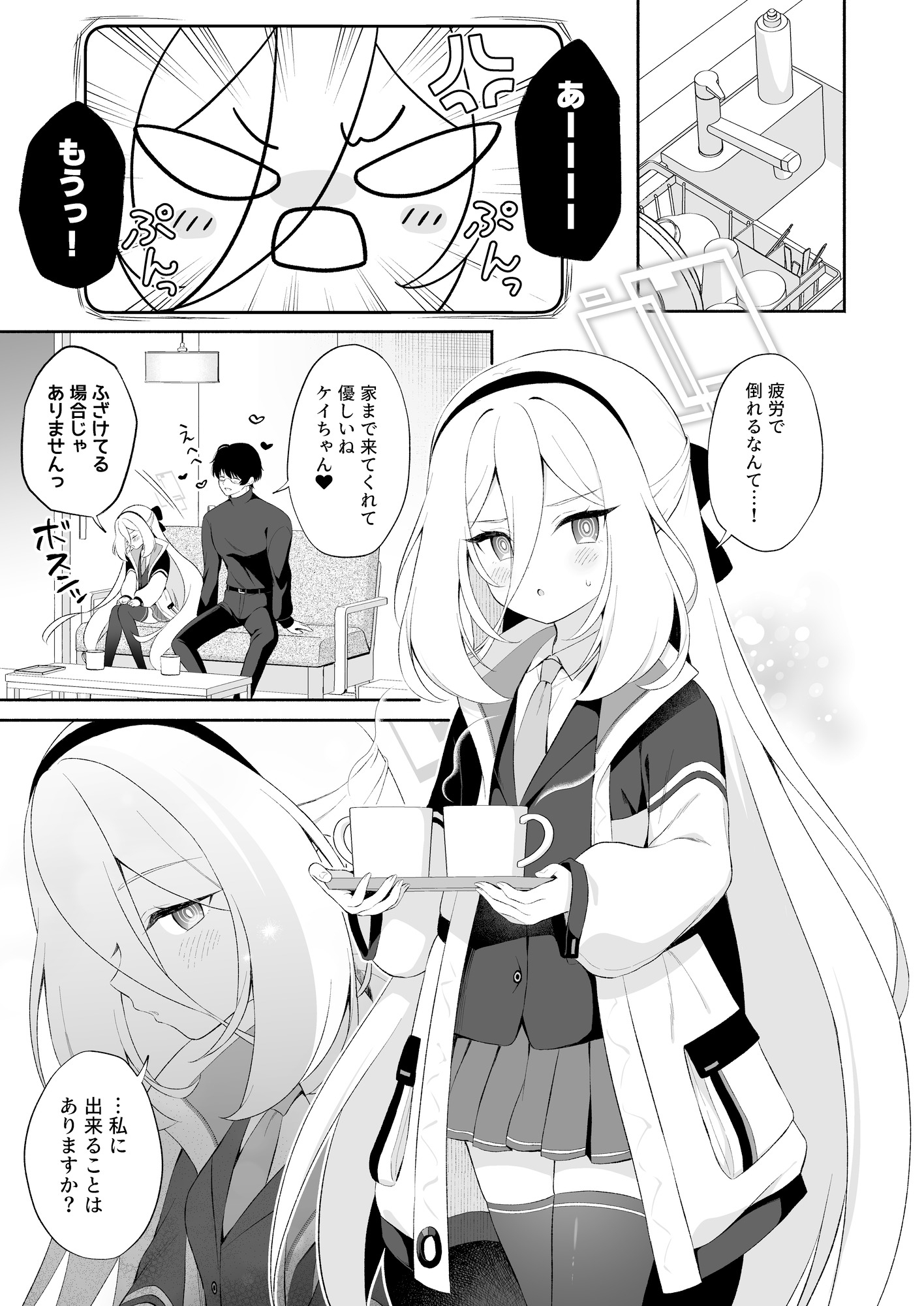 ケイちゃんに女の子のカラダを教えてあげるお話-6