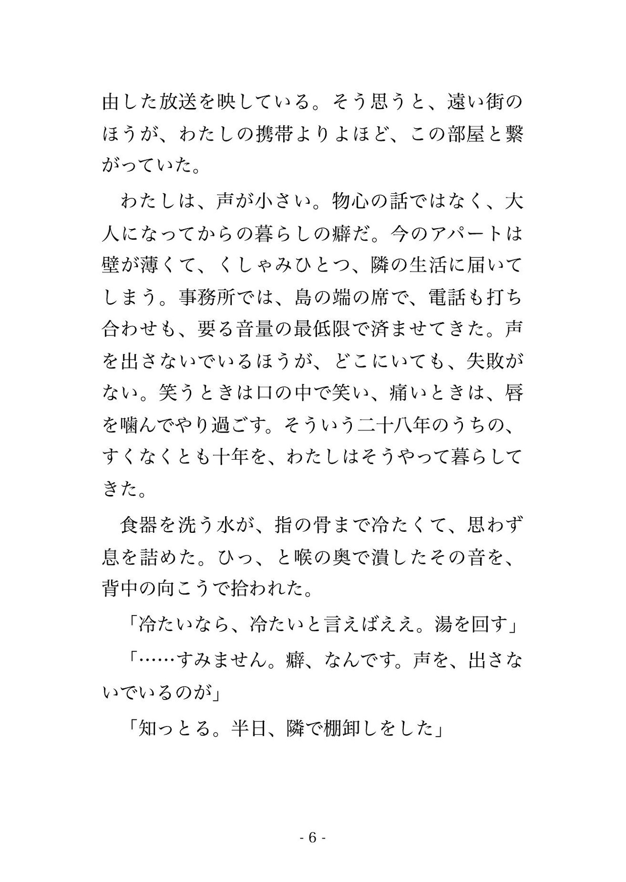 倒木で林道が塞がれた山頂中継局の機器室に十八歳上の伝送技師と二晩、電波の届かない山の上で堪えていた声ごと暴かれ孕むまで注がれた設備調査員の話のサンプル画像 3
