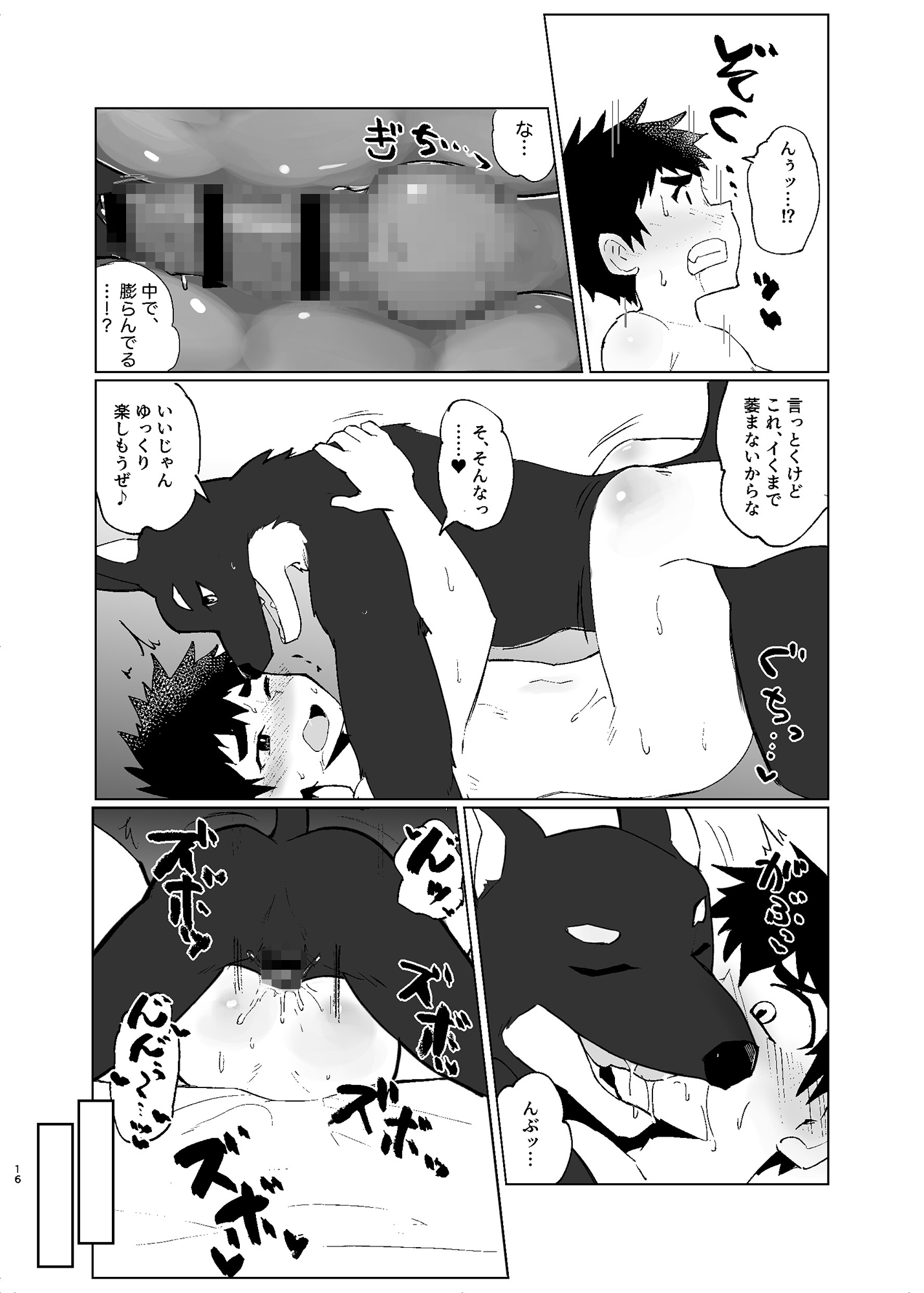 新解釈 総受桃太郎伝 [しんじゅや。] | DLsiteがるまに 7