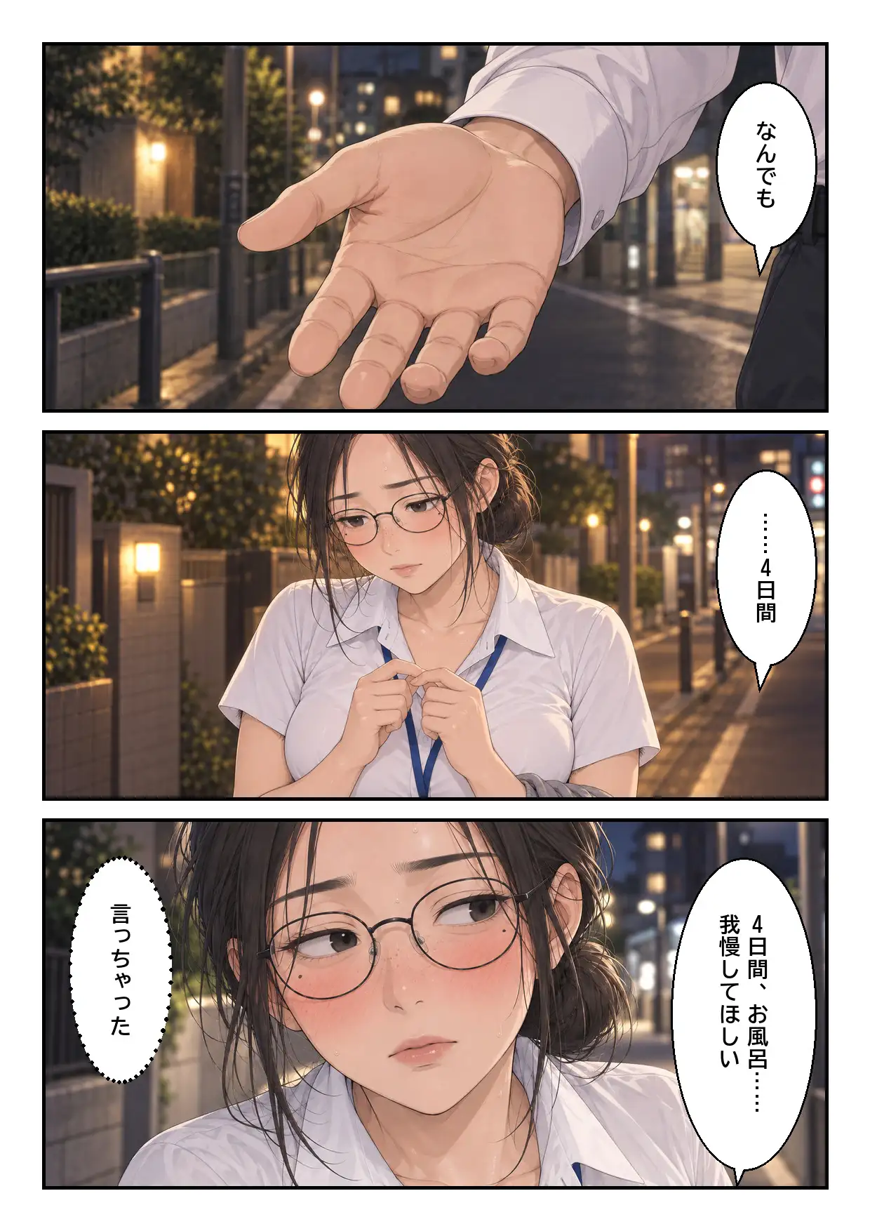 処理してない地味な先輩(34)が、彼を4日間お風呂禁止にしてニオイを嗅ぎまくる話 サンプル画像 2