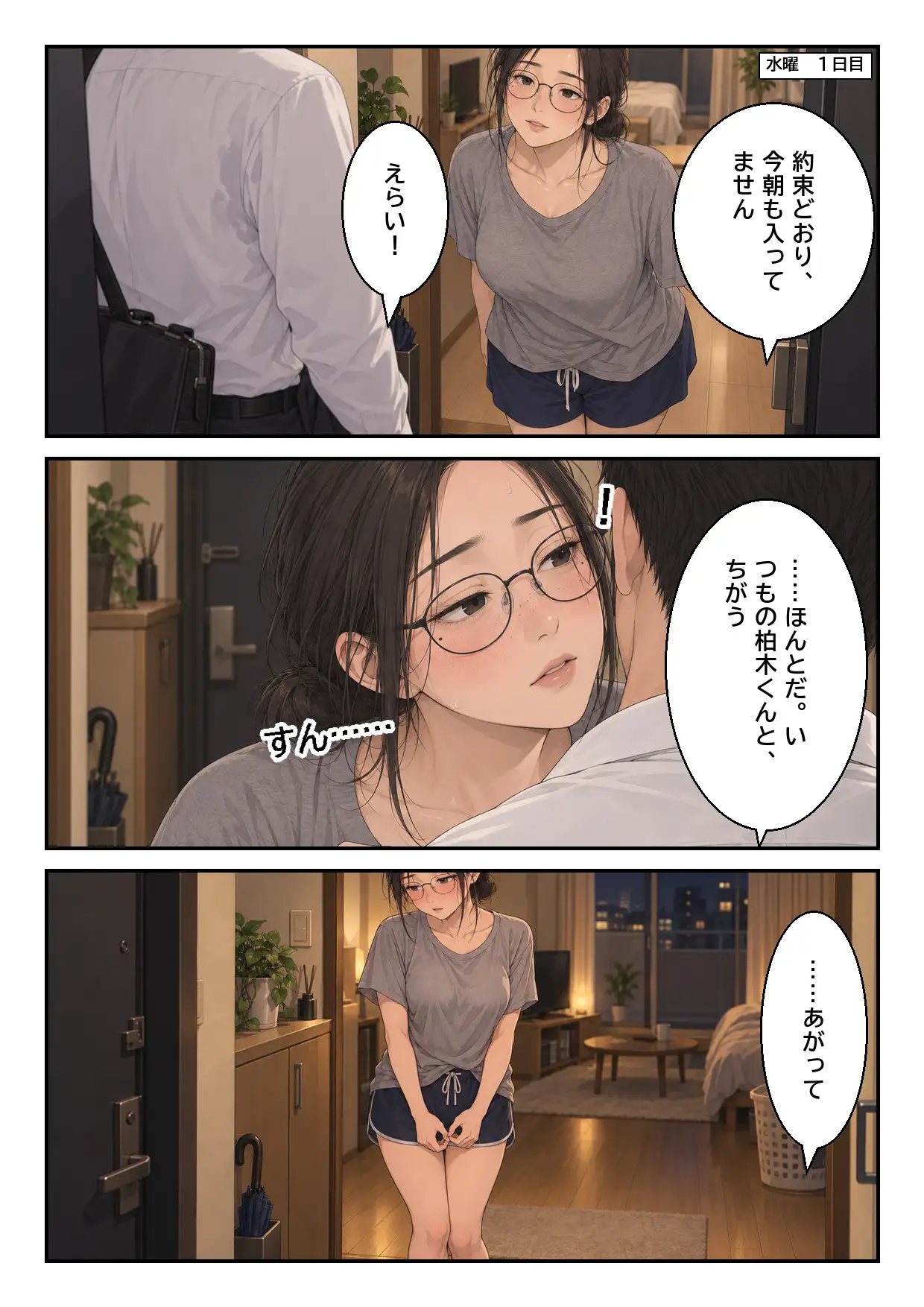 処理してない地味な先輩(34)が、彼を4日間お風呂禁止にしてニオイを嗅ぎまくる話 サンプル画像 4