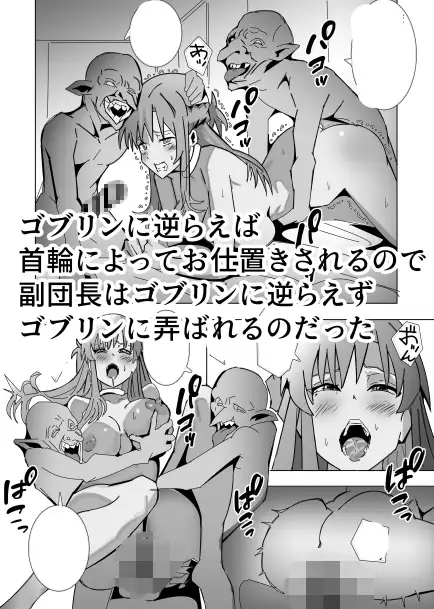 副団長ゴブリンのペットに サンプル画像 2