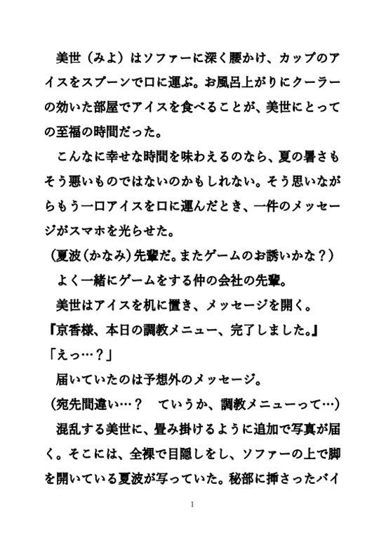 レズでドМなOLの性癖が後輩にバレて調教される