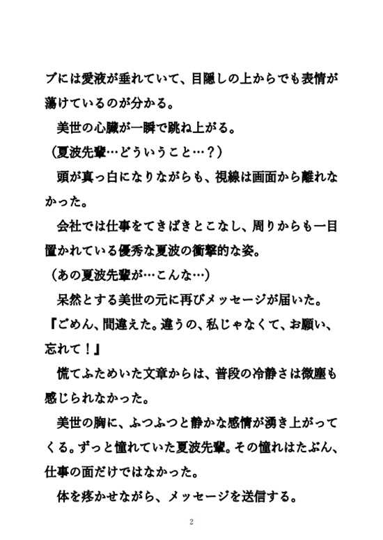 レズでドМなOLの性癖が後輩にバレて調教される