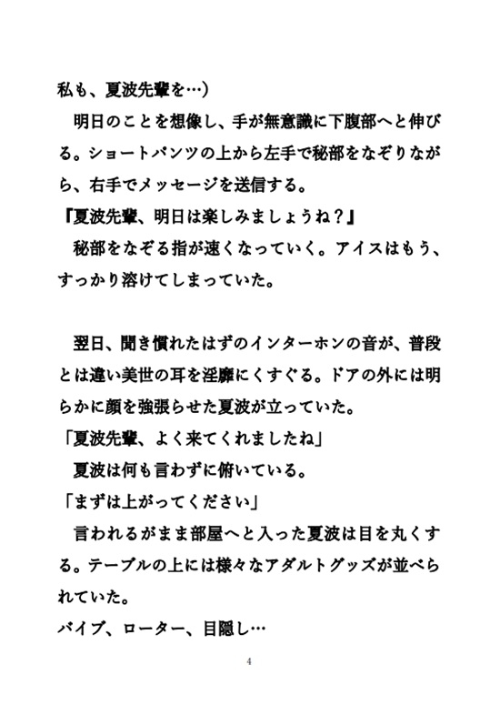 レズでドМなOLの性癖が後輩にバレて調教される