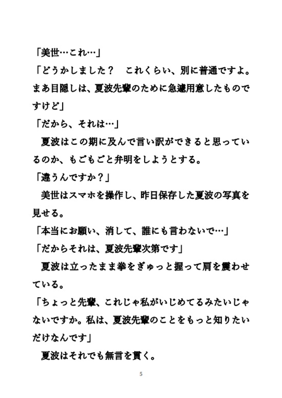 レズでドМなOLの性癖が後輩にバレて調教される