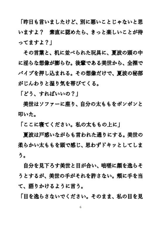 レズでドМなOLの性癖が後輩にバレて調教される