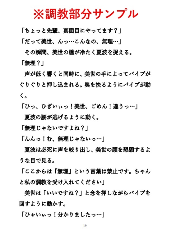 レズでドМなOLの性癖が後輩にバレて調教される