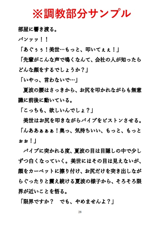 レズでドМなOLの性癖が後輩にバレて調教される