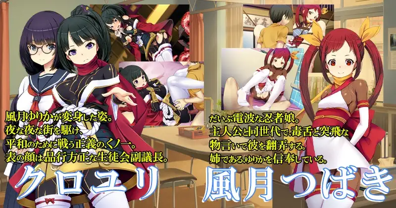 超速くノ一 クロユリ 完全版 サンプル画像 2