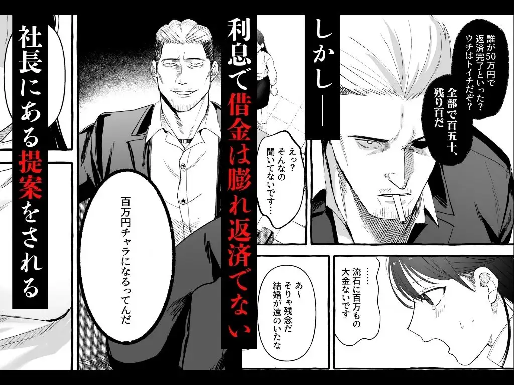 彼の借金の肩代わりに サンプル画像 2