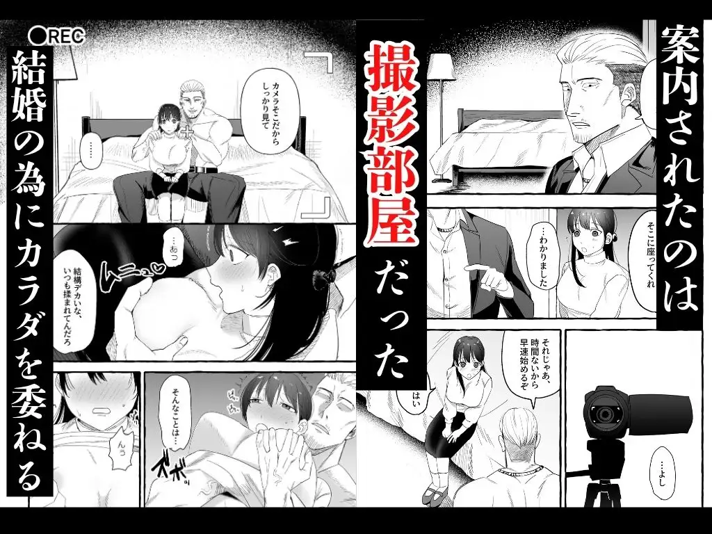彼の借金の肩代わりに サンプル画像 3