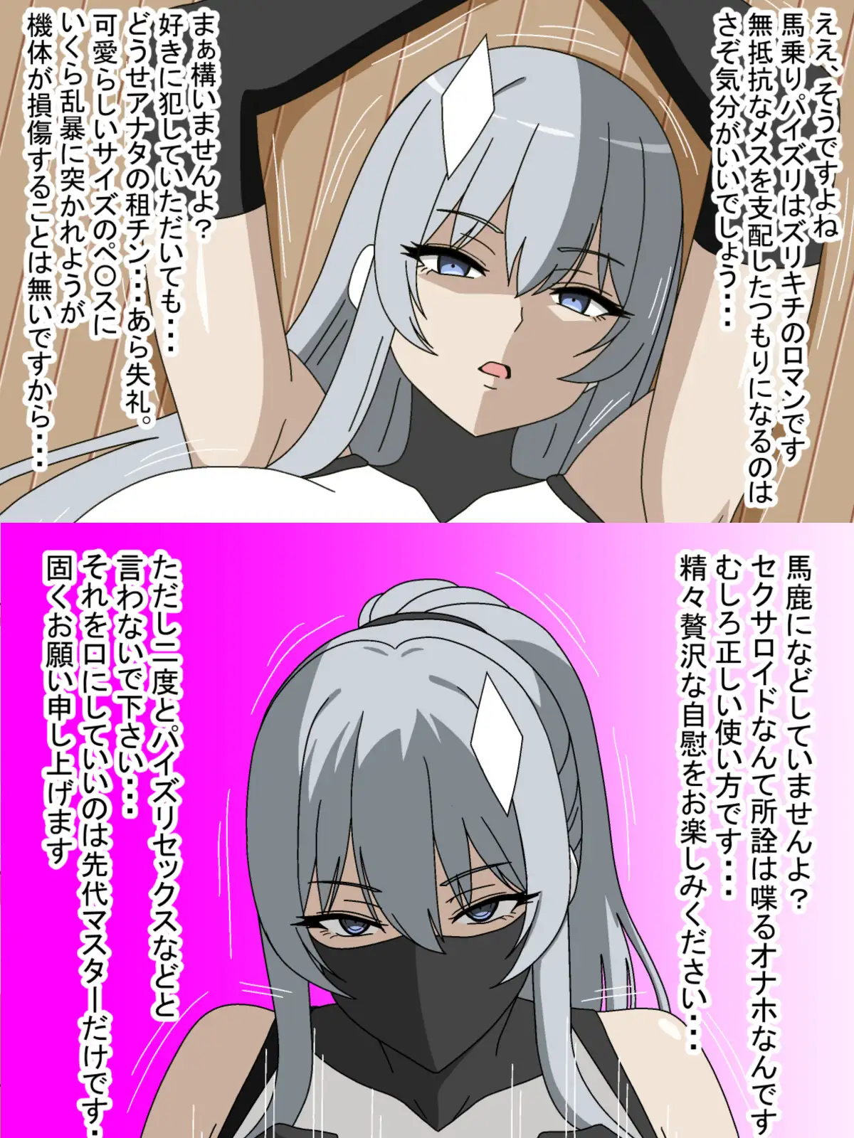 中古で買ったセクサロイドに見下しパイズリされる サンプル画像 3