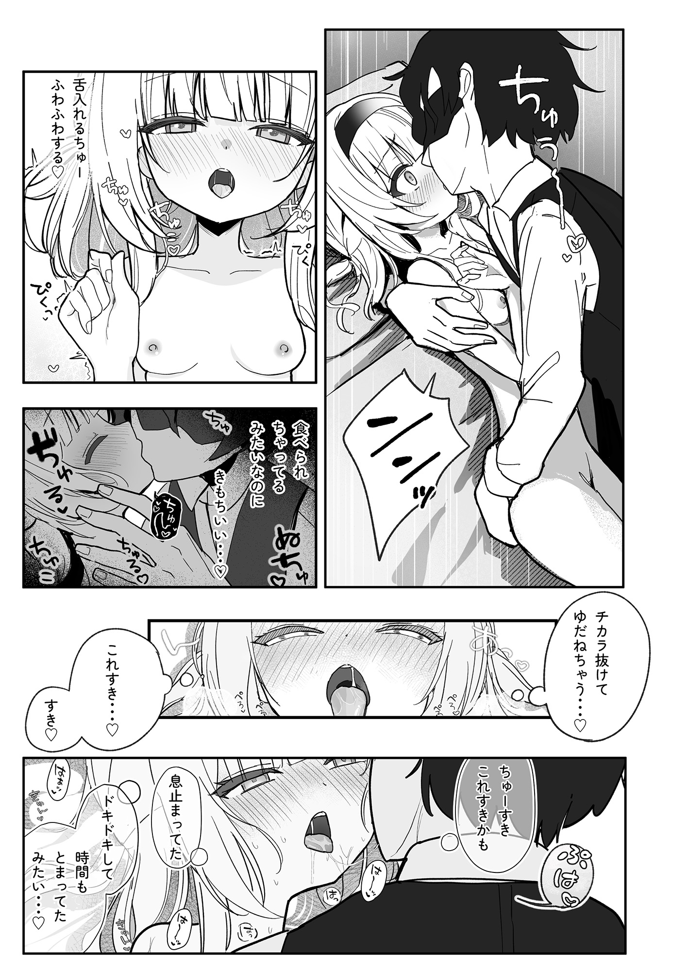 ただの魔力供給で媚び媚び交尾しちゃうなんて 画像10