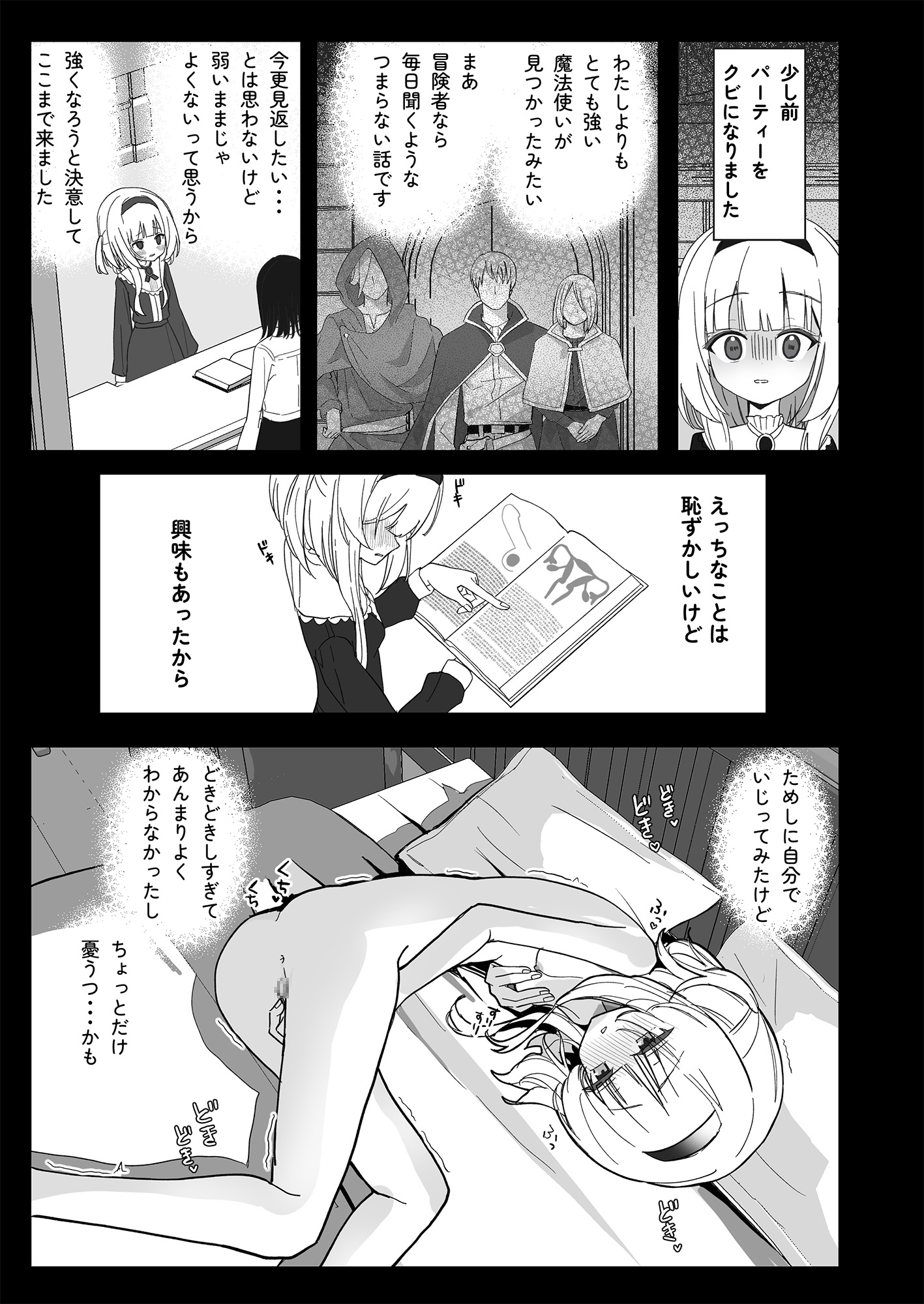 ただの魔力供給で媚び媚び交尾しちゃうなんて 画像8