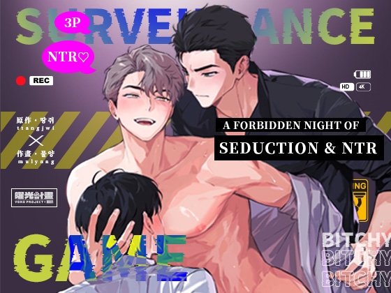 Surveillance Game ~A Forbidden Night of Seduction & NTR~