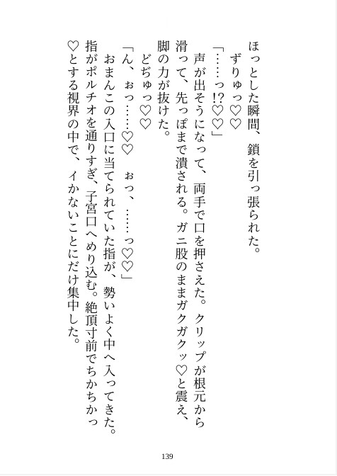クリフェチの聖騎士団長様に毎日クリトリスを育てられて、おまんこどちゅどちゅ♡されながら潮吹き連続絶頂を覚えさせられちゃう話 [嶋ちかこ] | DLsiteがるまに 2
