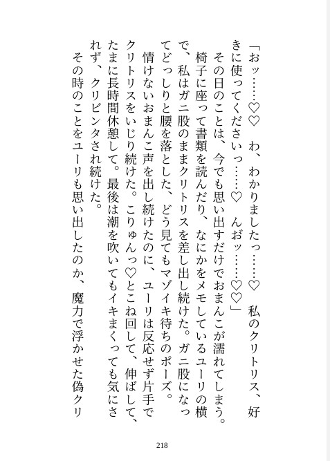 クリフェチの聖騎士団長様に毎日クリトリスを育てられて、おまんこどちゅどちゅ♡されながら潮吹き連続絶頂を覚えさせられちゃう話 [嶋ちかこ] | DLsiteがるまに 8
