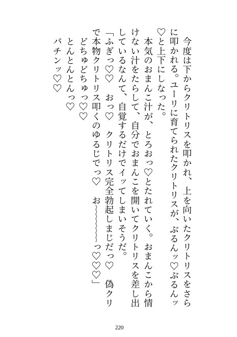クリフェチの聖騎士団長様に毎日クリトリスを育てられて、おまんこどちゅどちゅ♡されながら潮吹き連続絶頂を覚えさせられちゃう話 [嶋ちかこ] | DLsiteがるまに 10