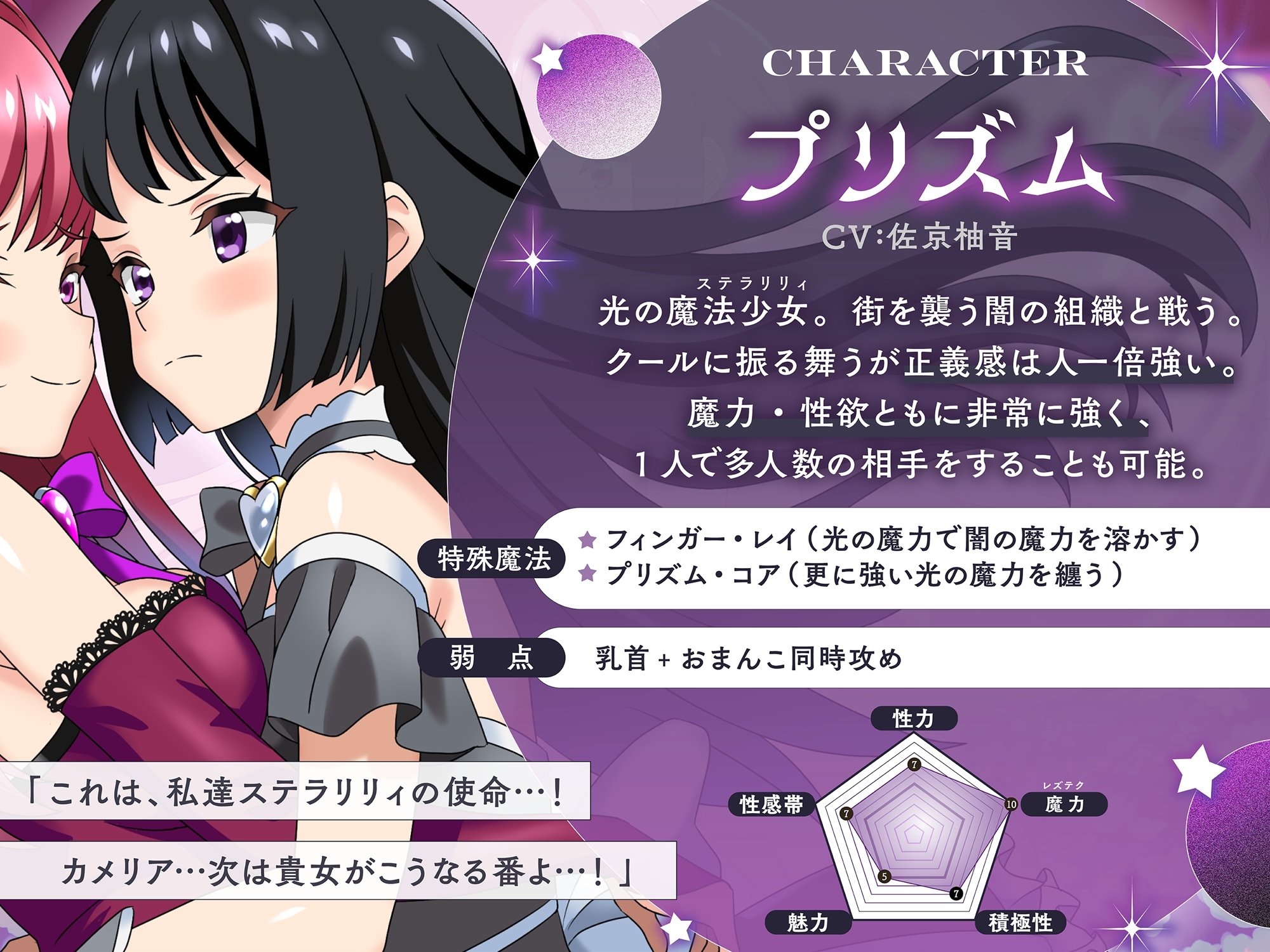 【KU100】魔法少女プリズムvs女幹部カメリア 上級魔法と女の性欲でイかせ合うマジカル・レズえっちバトル！ 画像3