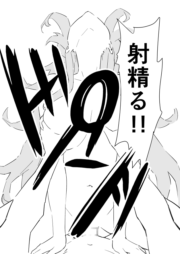 僕を10回イかせたら出られる部屋 5-3