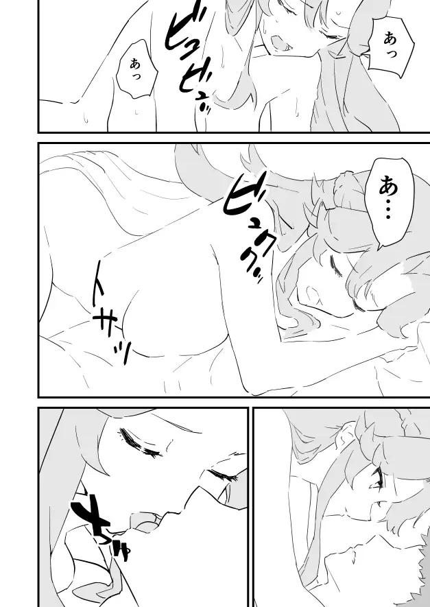 僕を10回イかせたら出られる部屋 5 サンプル画像 3
