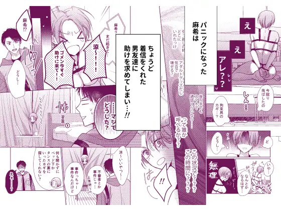 男友達に性癖がバレました サンプル3