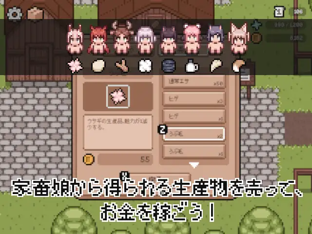 家畜娘牧場 サンプル画像2