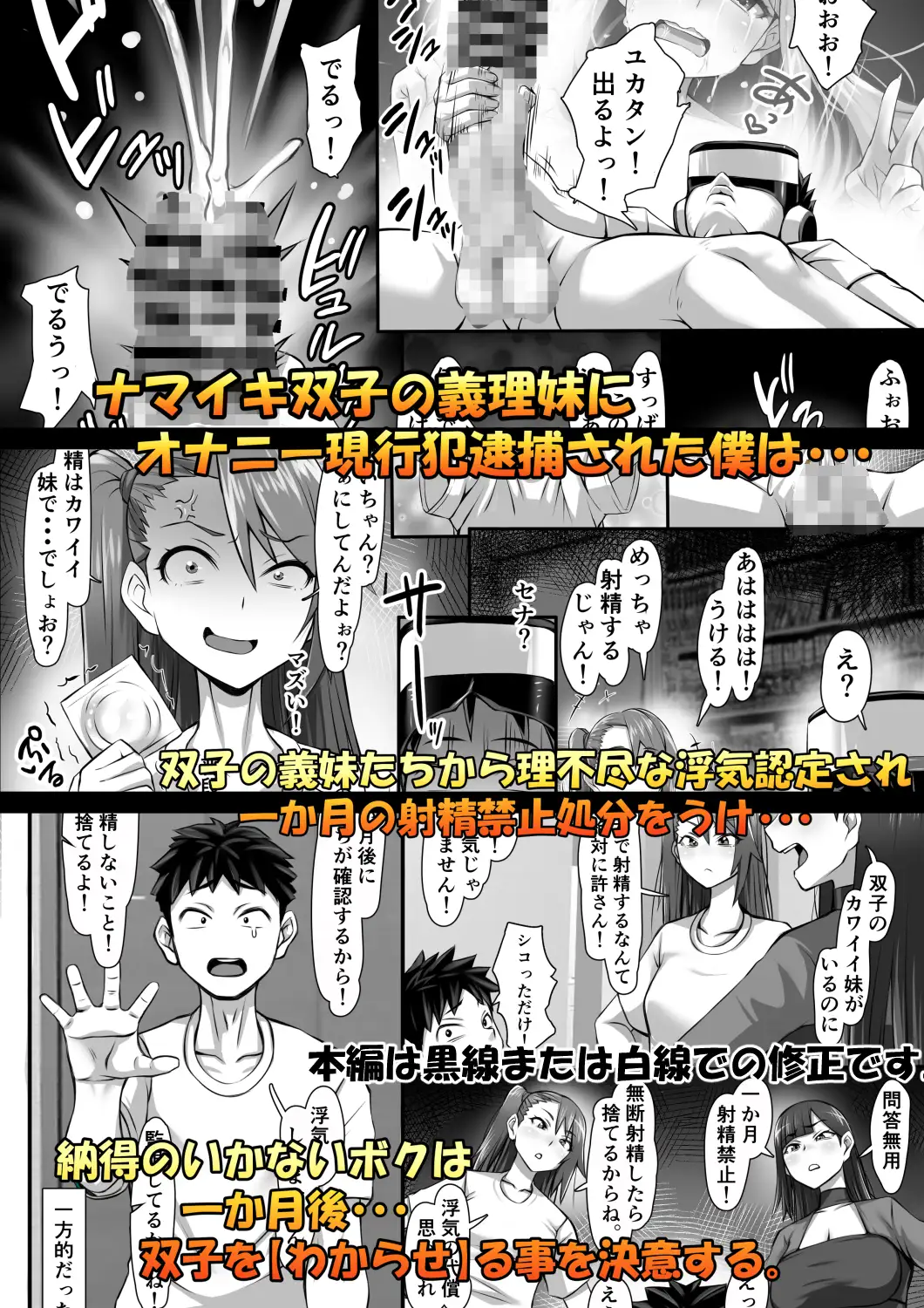 ふたマンコ ボクとふたごのわからせ性戦 サンプル1