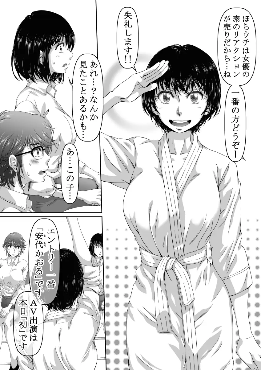 セックスバトルオーディション サンプル画像 2