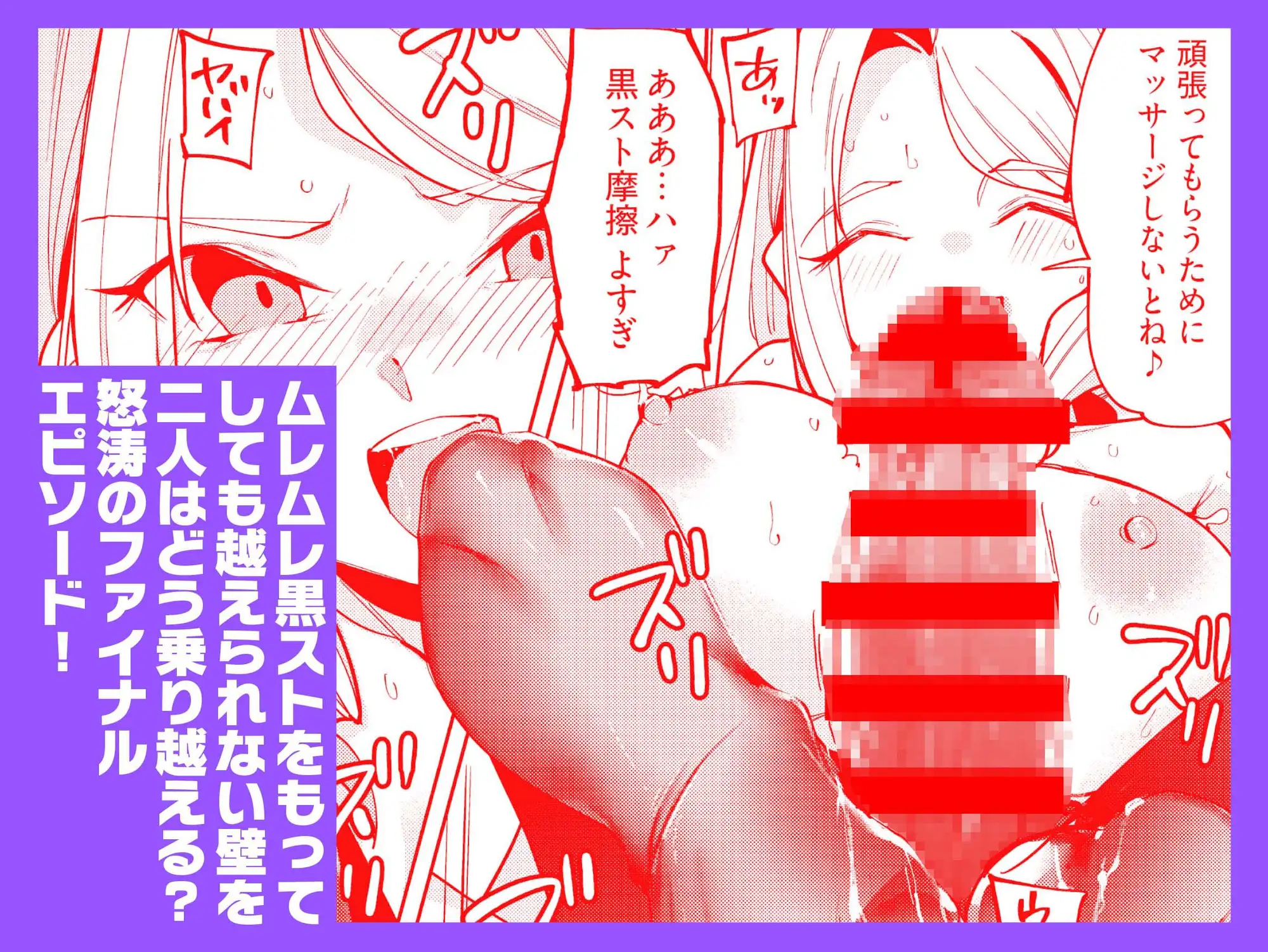 えちえち上司の黒ストハラスメントVOL.4 サンプル5