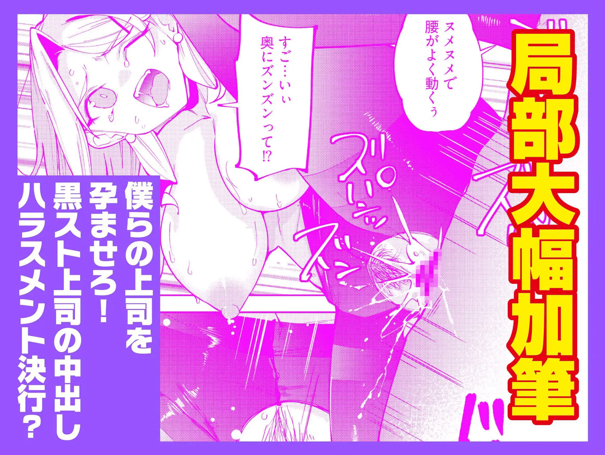 えちえち上司の黒ストハラスメントVOL.4 サンプル6