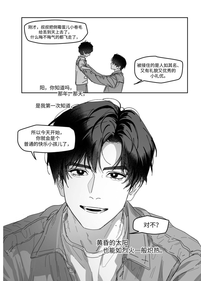烈日灼身 上 [Anderain烟] | DLsiteがるまに 2