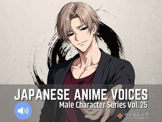 MCS25: Japanese Anime Voices