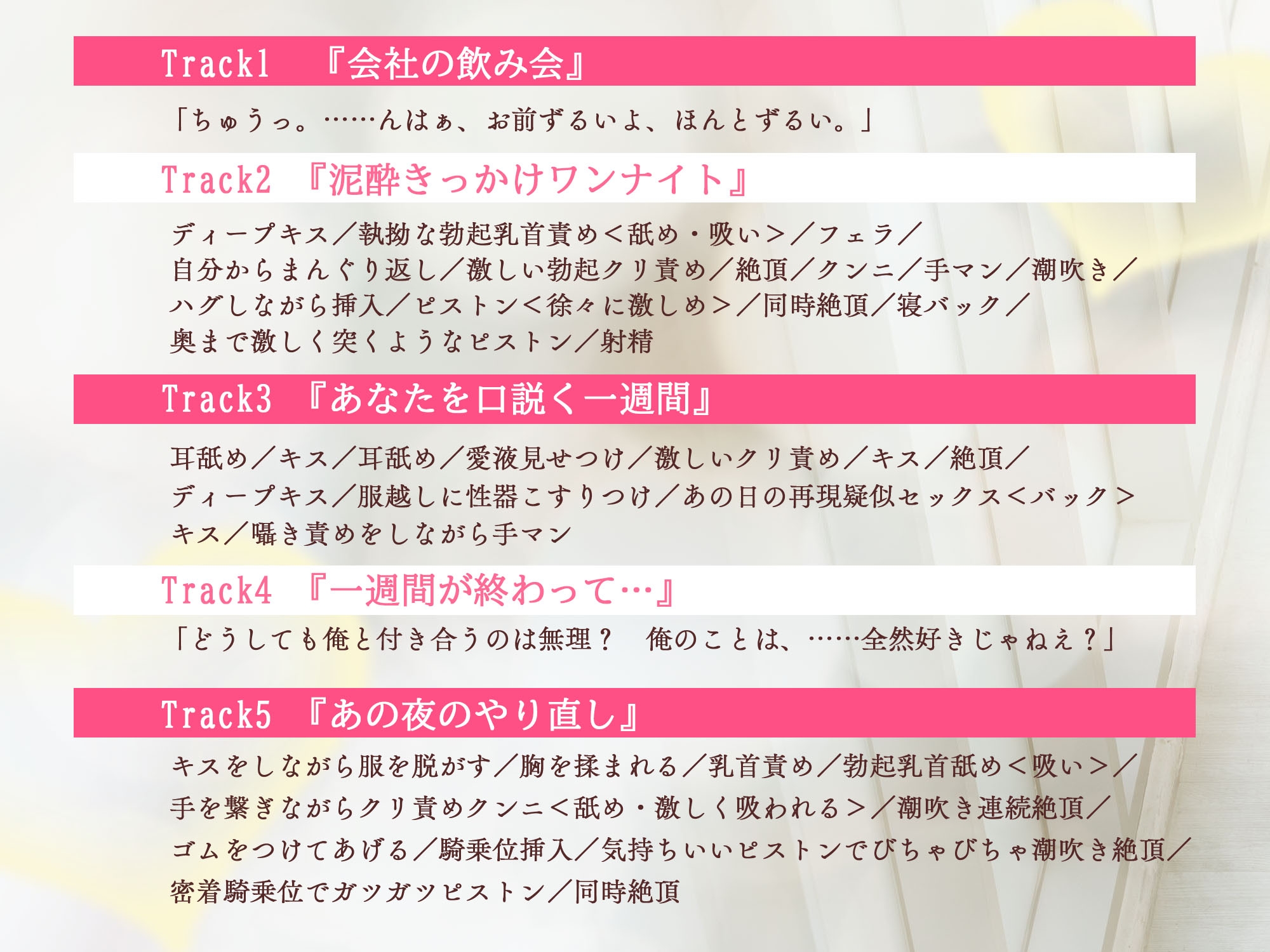◤社内でこそイチャ本命口説き♡◢ 営業エースの人たらし♡環先輩と、泥酔"ねちあま"ワンナイト…→ガチ恋沼らせ"徹底交尾"で彼女にされちゃう5日間♪ 画像3