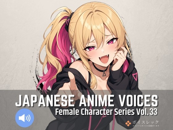 FCS33: Japanese Anime Voices