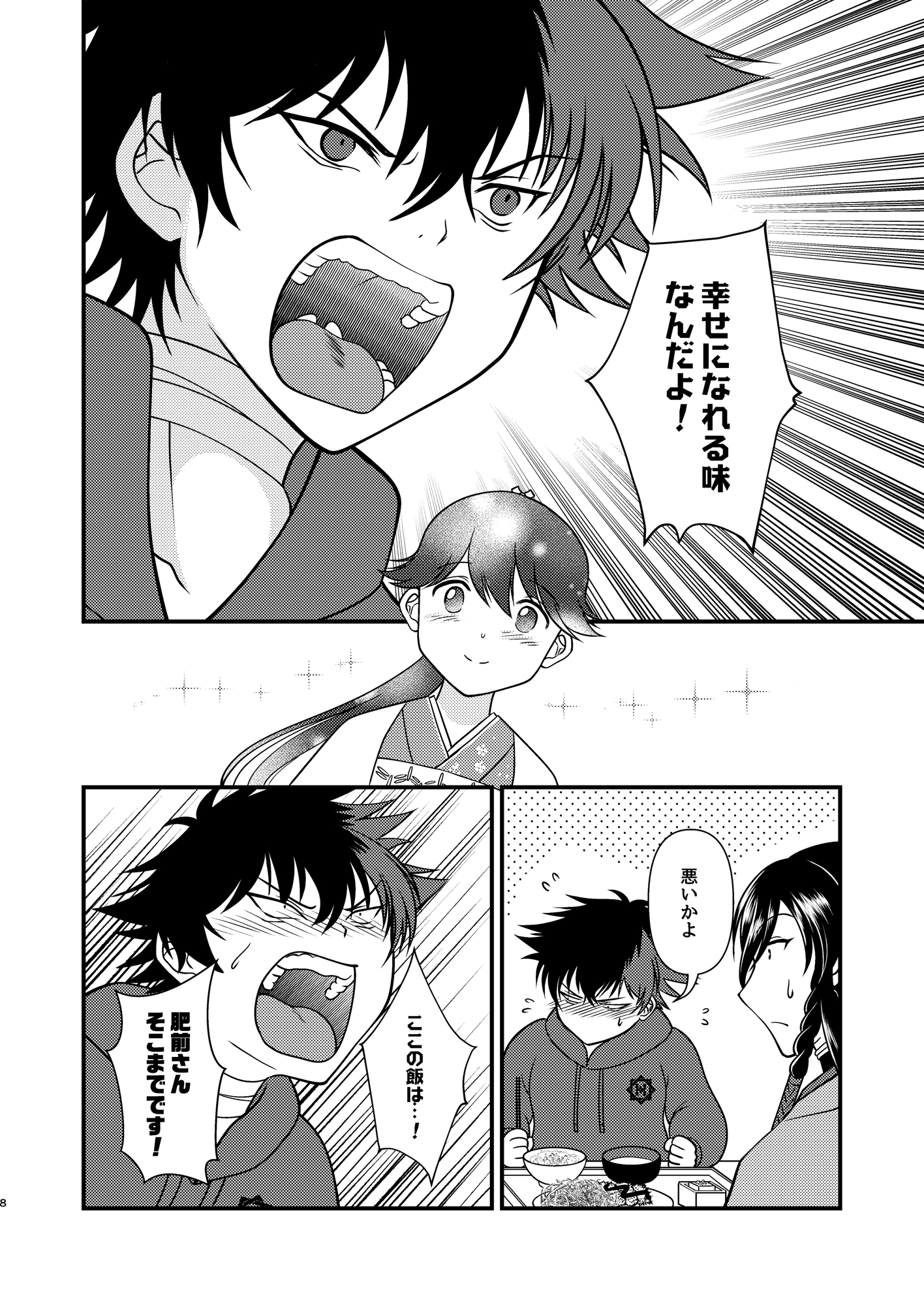 鳳翔さんは餌付けがしたいおかわり-3